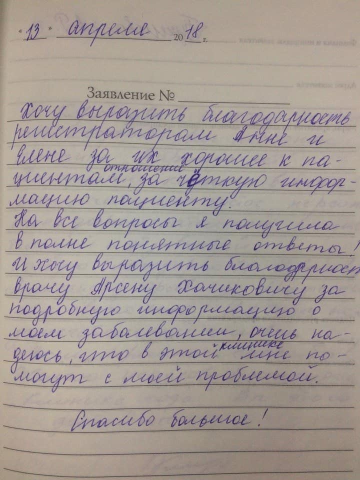 Лечим лазером варикоз